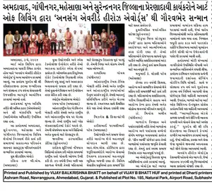 Coverage — Gujarat